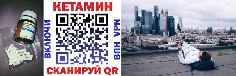 КЕТАМИН VHQ  Чердынь 